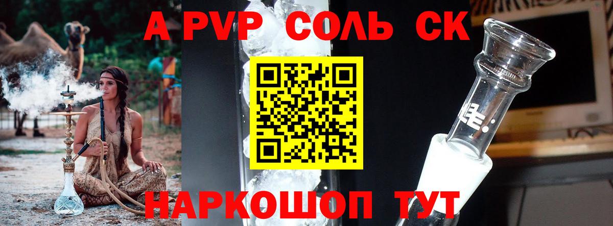 APVP VHQ Златоуст