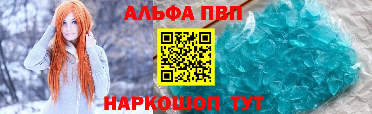 А ПВП крисы CK  Вход с VPN  Alpha-PVP крисы CK  Alfa_PVP кристаллы  Златоуст 