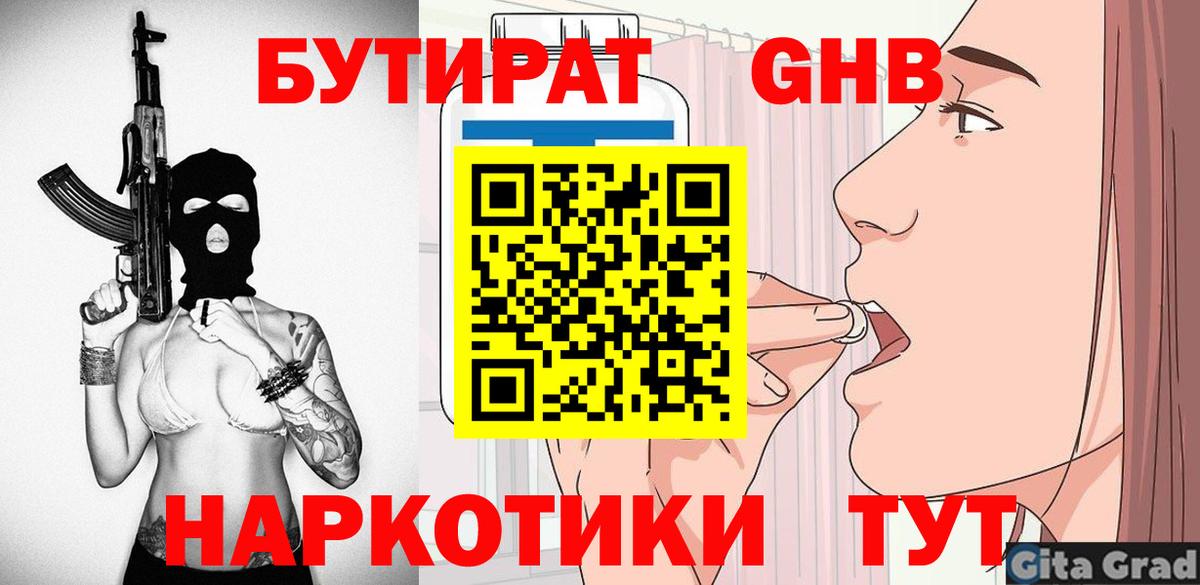 Златоуст  БУТИРАТ оксана  Вход с VPN 