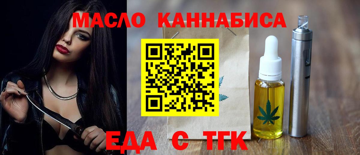Златоуст  Печенье с ТГК марихуана  Вход с VPN 