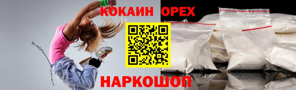 Cocaine Эквадор Златоуст