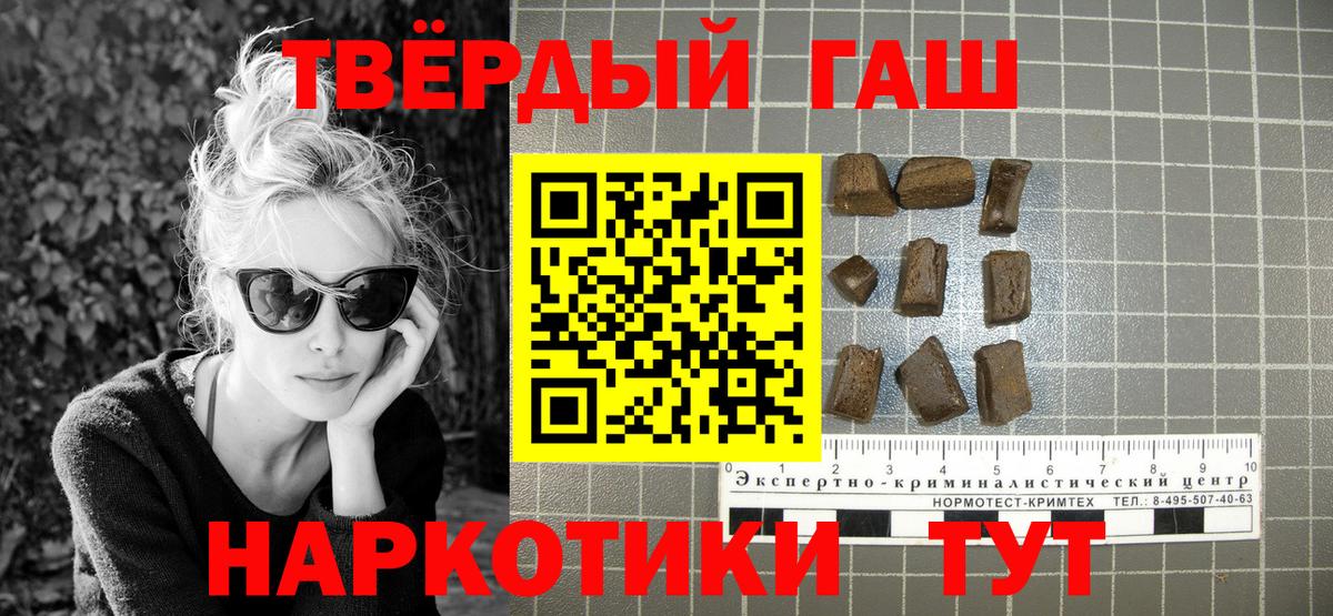 ГАШ  ГАШИШ гашик  Златоуст  Вход с VPN  ГАШИШ Cannabis 
