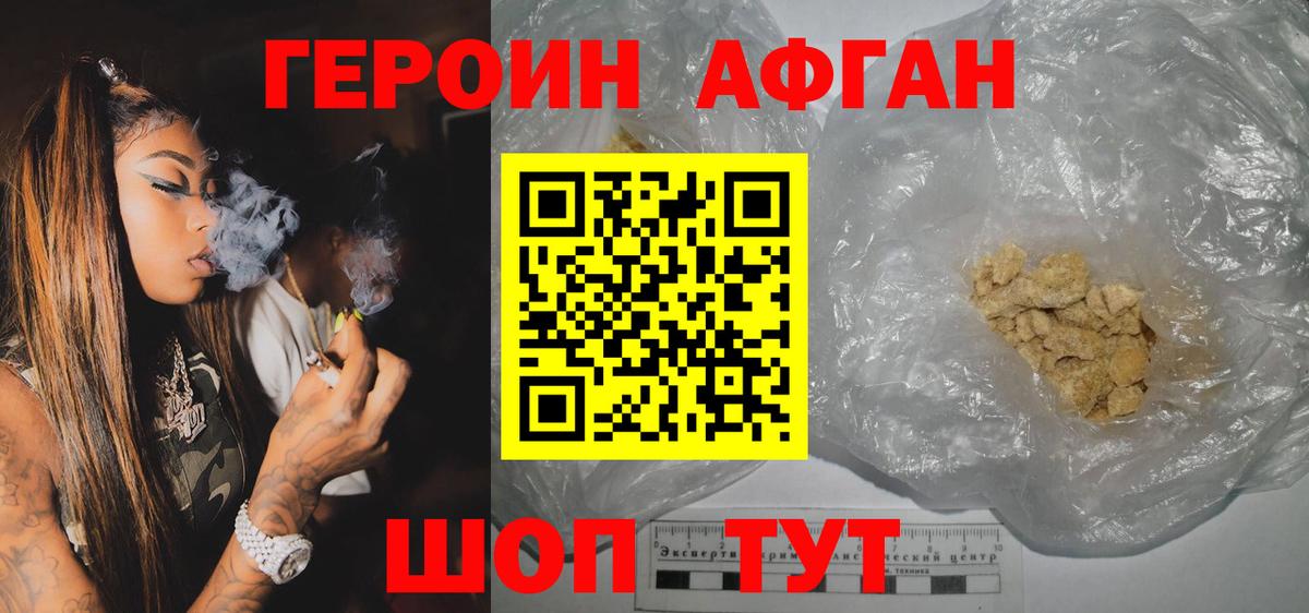 Златоуст  Героин Афган  Героин  Вход с VPN 