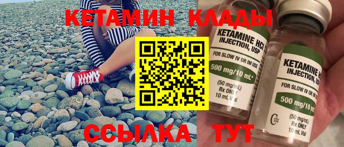 Златоуст  КЕТАМИН ketamine  Вход с VPN 