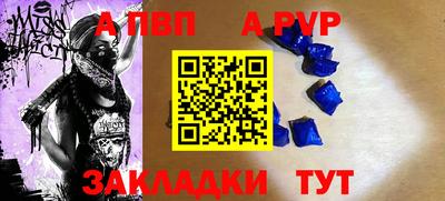 ALPHA-PVP Комсомольск-на-Амуре