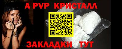 ALPHA-PVP Комсомольск-на-Амуре