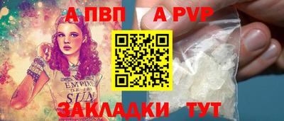 ALPHA-PVP Комсомольск-на-Амуре