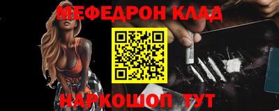 мефедрон VHQ Конаково