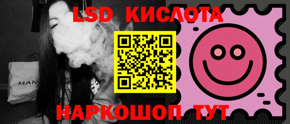 Лсд 25 экстази ecstasy  Вход с VPN  Златоуст 