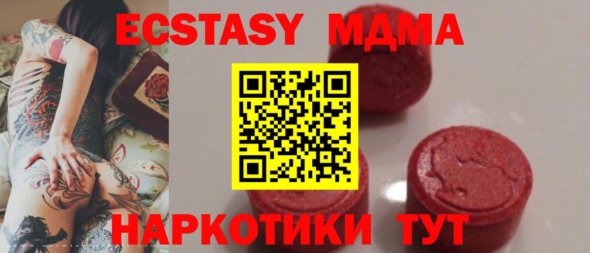 МДМА молли  MDMA кристаллы  Вход с VPN  Златоуст 
