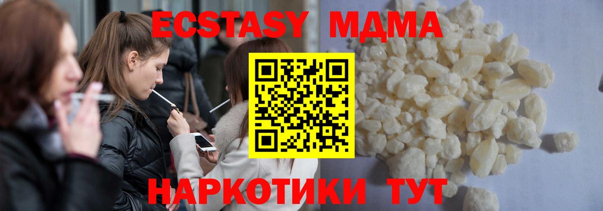 MDMA Molly Златоуст