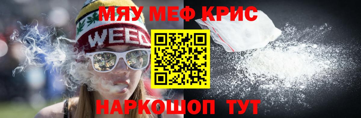 Меф кристаллы  Вход с VPN  Меф  Меф  Меф мука  Златоуст 