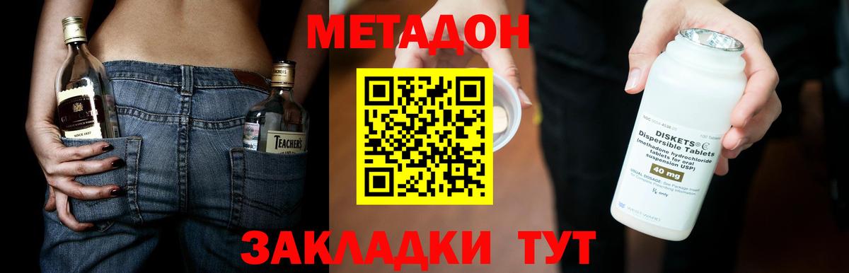 ссылка на мегу зеркало  Метадон мёд  Златоуст  Вход с VPN  МЕТАДОН мёд 