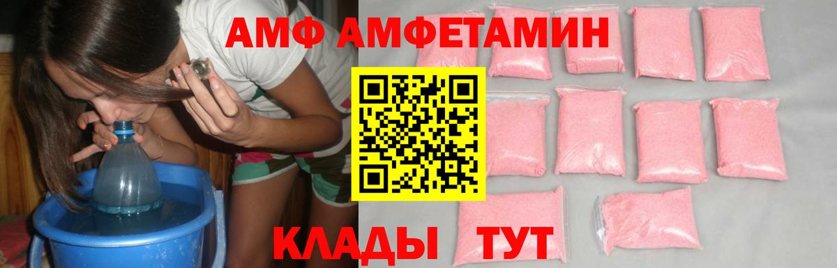 МЕТАМФЕТАМИН пудра Златоуст