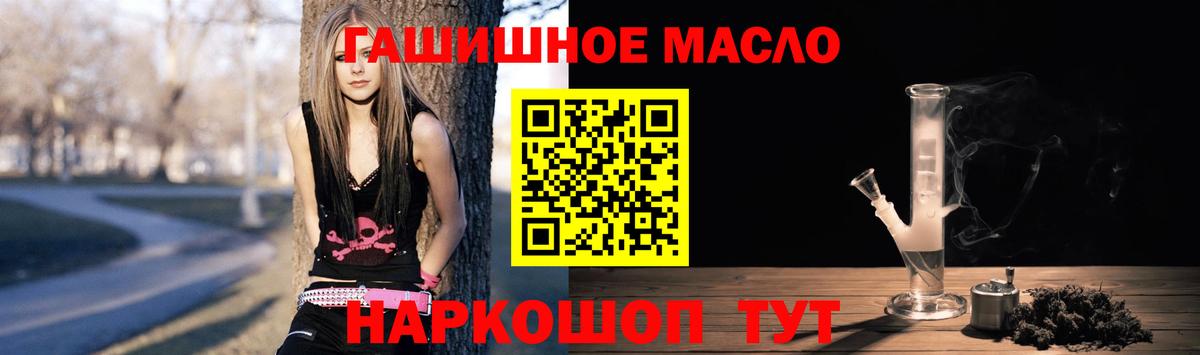 закладки  Вход с VPN  Златоуст  ТГК вейп с тгк 